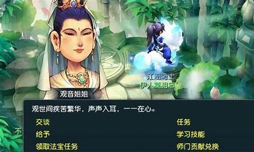 师傅梦幻西游(梦幻西游师徒攻略) (2)