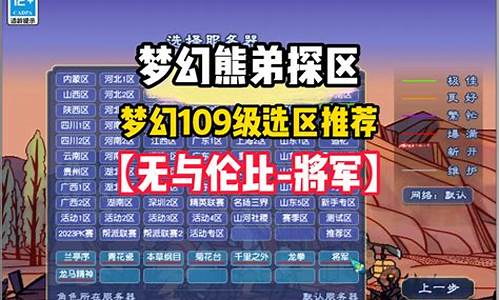 新开梦幻西游发布网：梦幻109(梦幻109散人多的区排行) (8)