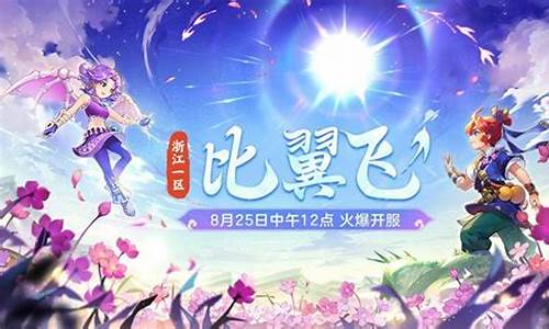 梦幻西游怀旧版sf：梦幻西游永恒开服表(梦幻西游新开服务器列表) (7)