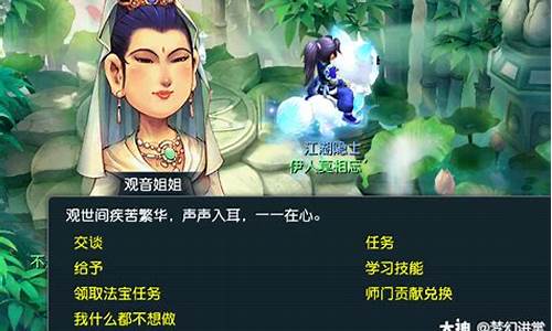 梦幻西游师傅(梦幻西游师傅改名了徒弟称谓会变吗) (6)